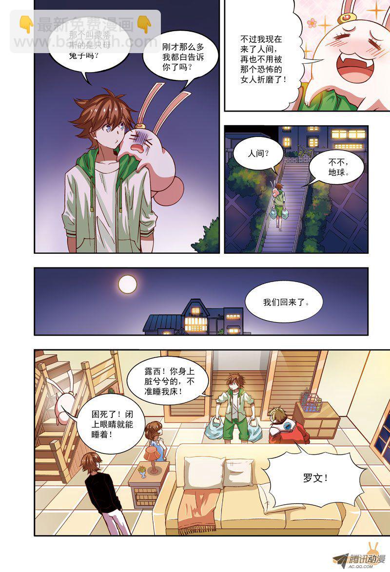 拜托，往事不要再提-3-第42话