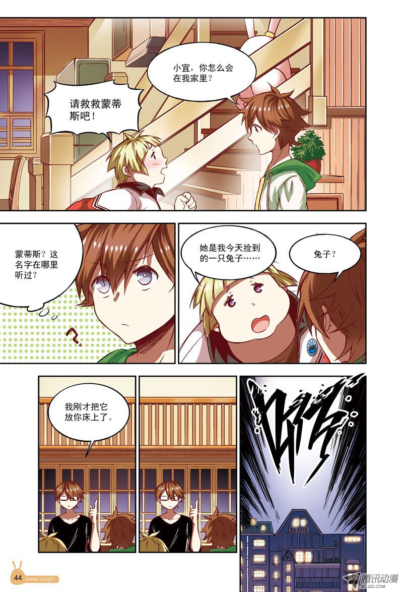 拜托，往事不要再提-3-第42话