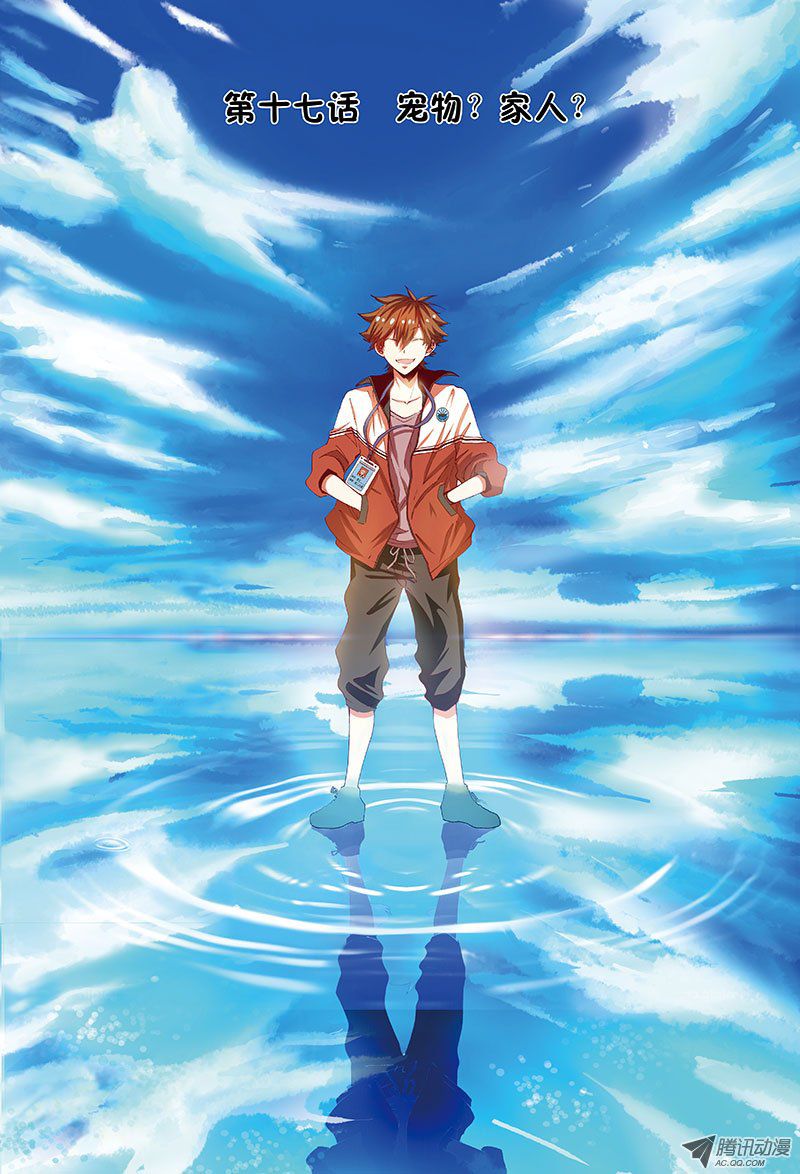 宠物？家人？-1-第50话