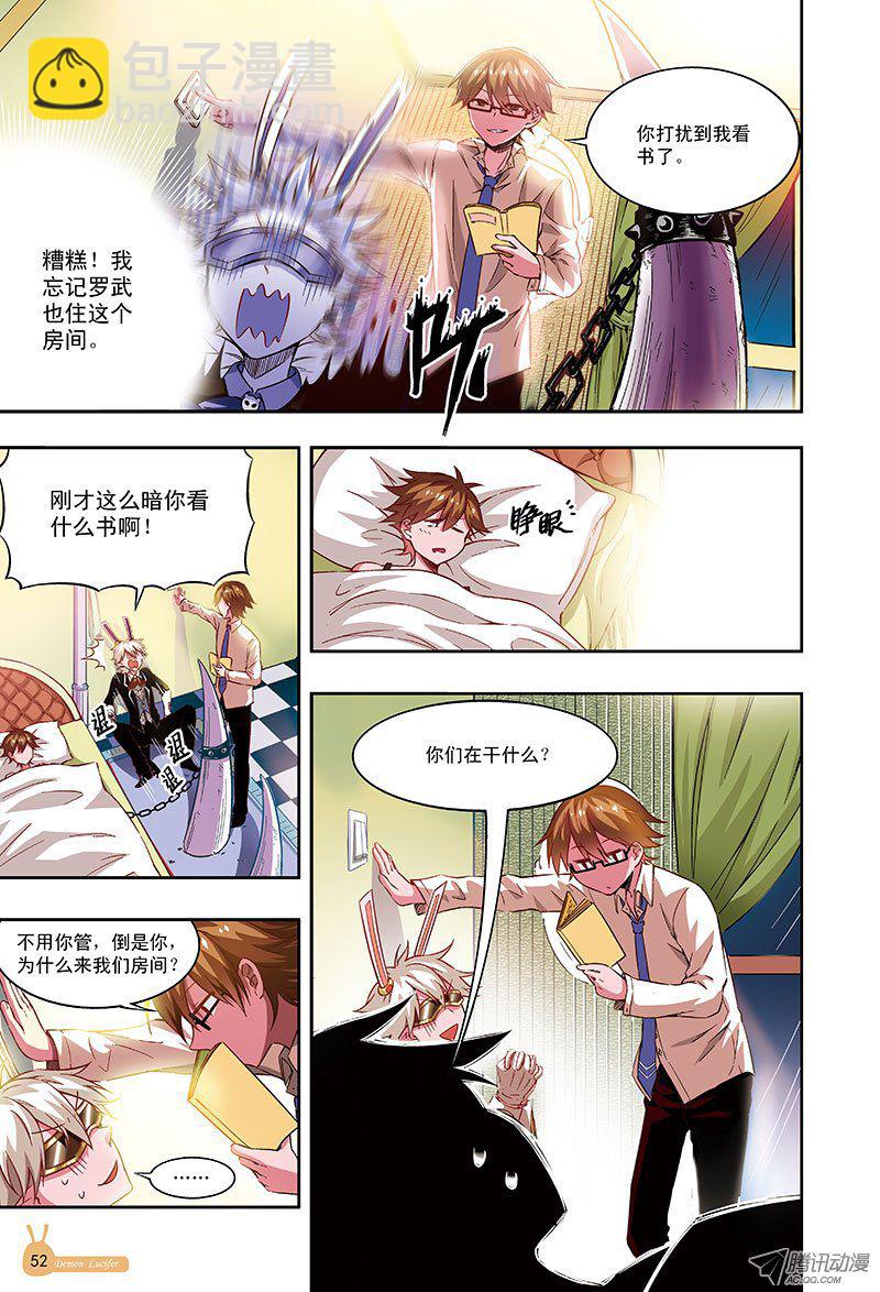 宠物？家人？-1-第50话