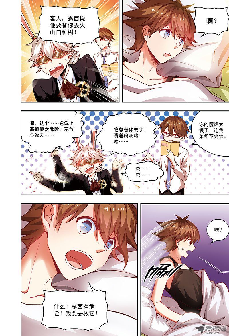 宠物？家人？-1-第50话