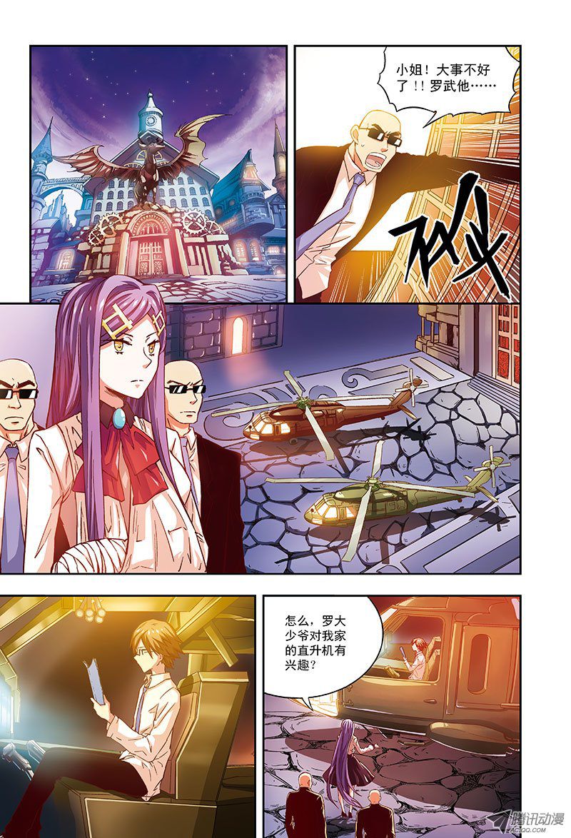 宠物？家人？-3-第52话