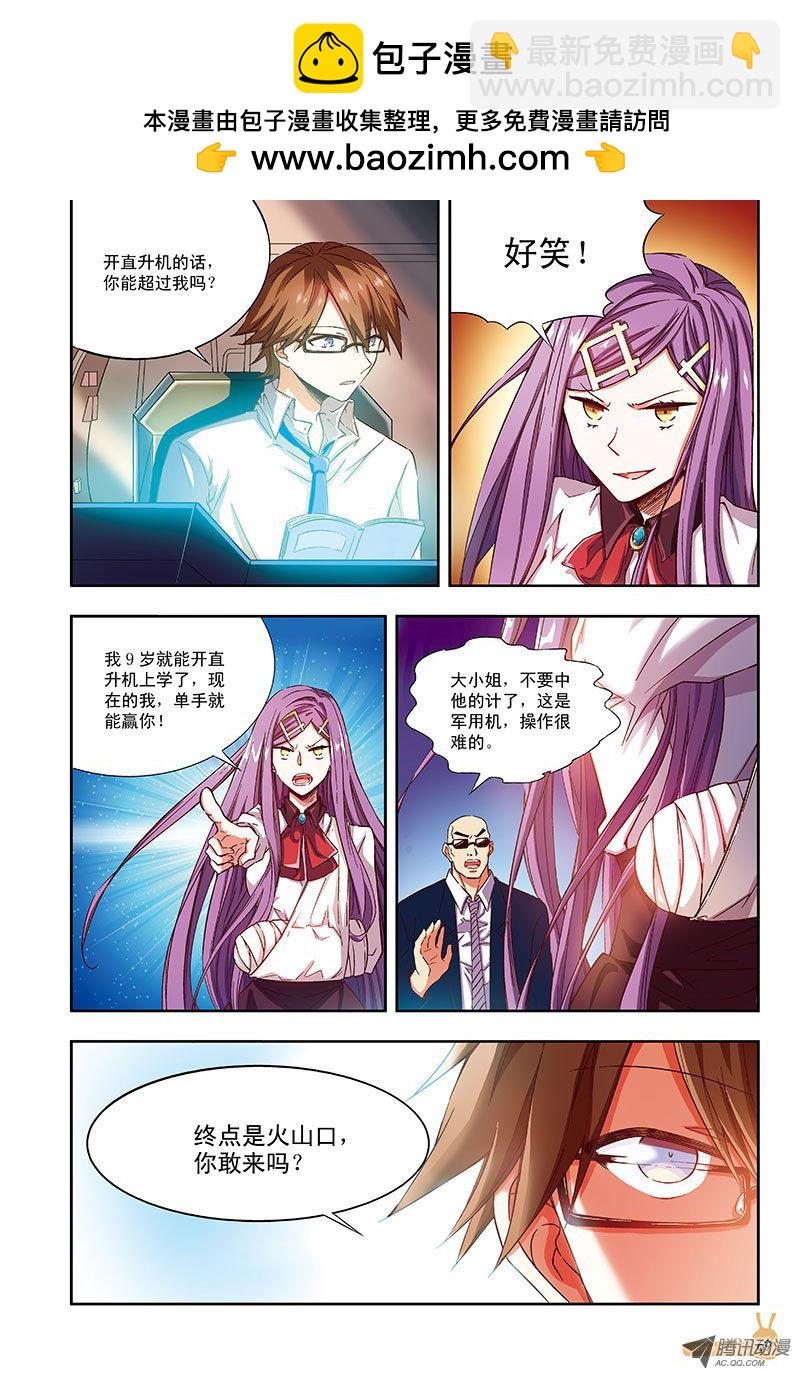 宠物？家人？-3-第52话