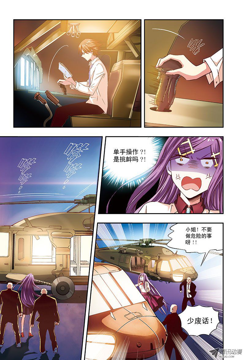 宠物？家人？-3-第52话