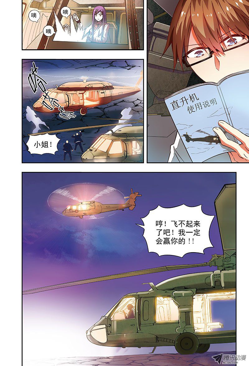 宠物？家人？-3-第52话