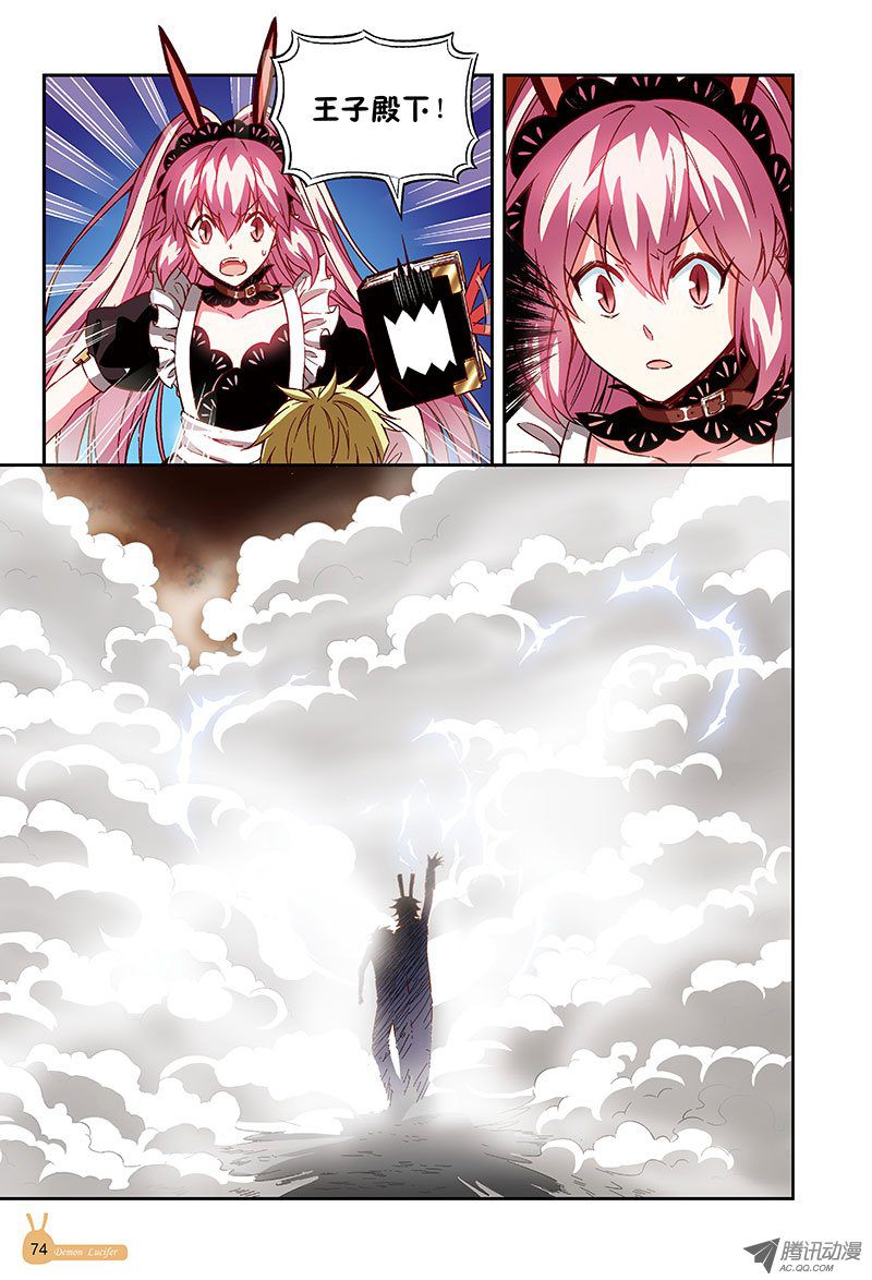 宠物？家人？-3-第52话