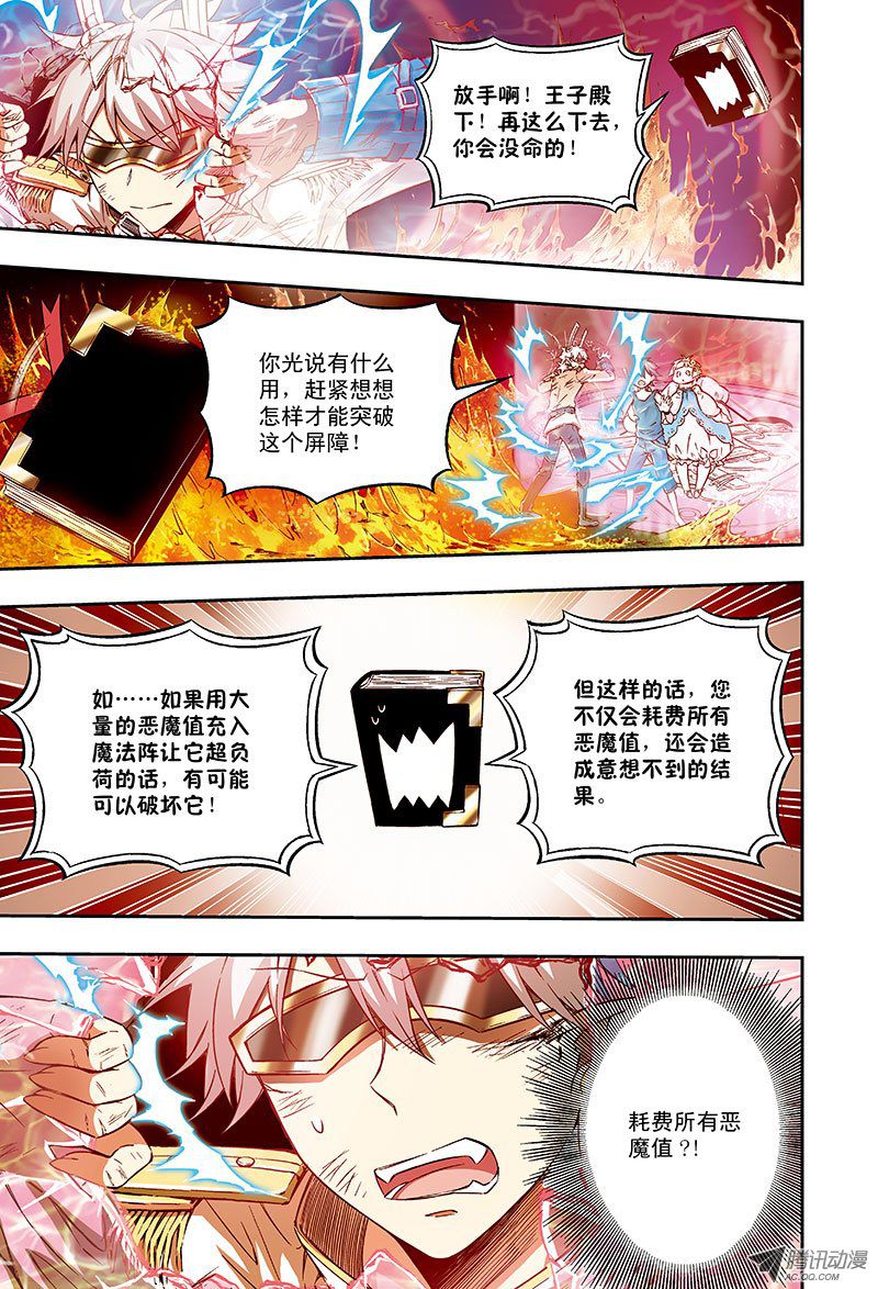 契约解除-2-第54话