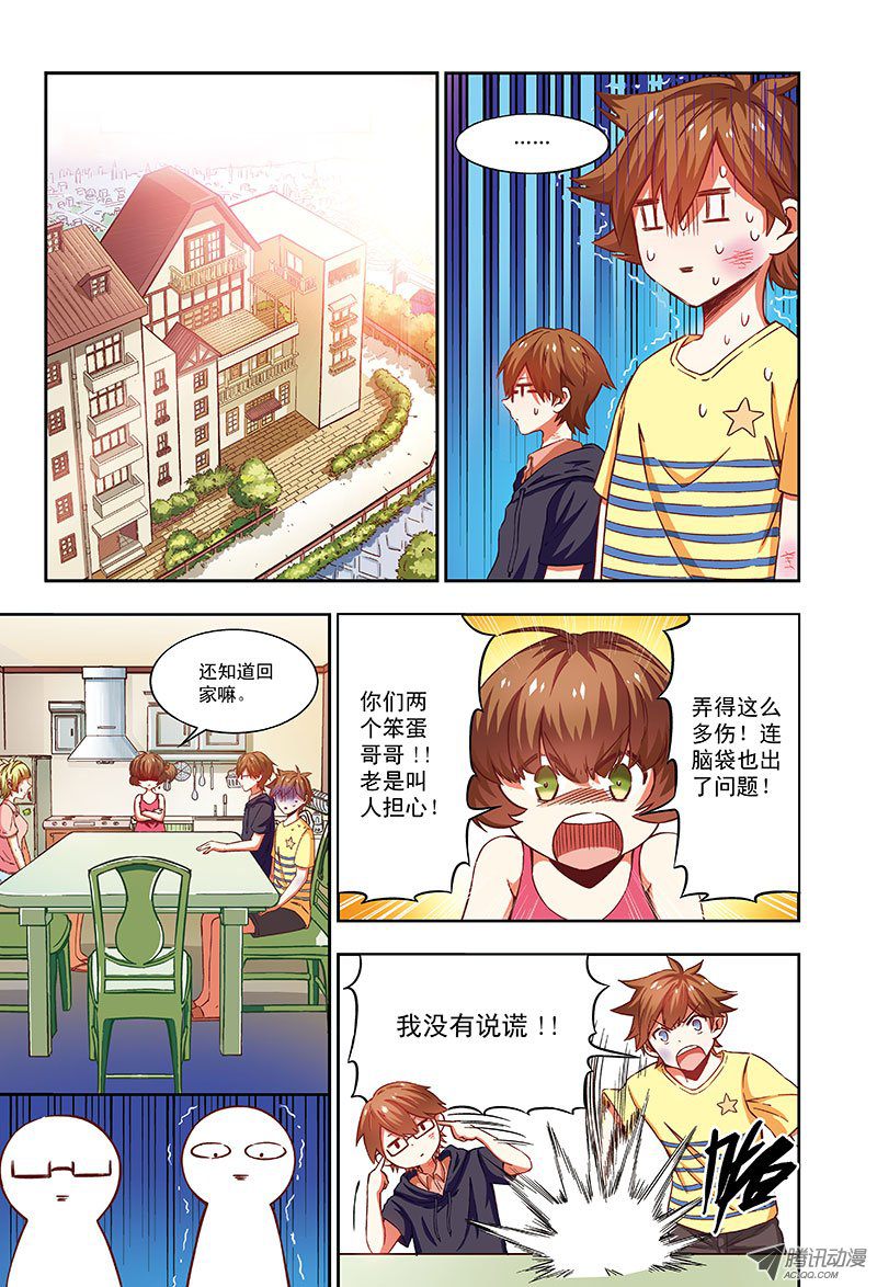 契约解除-2-第54话