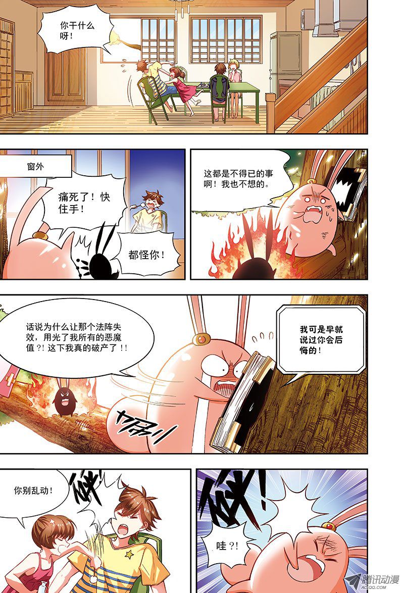 契约解除-2-第54话