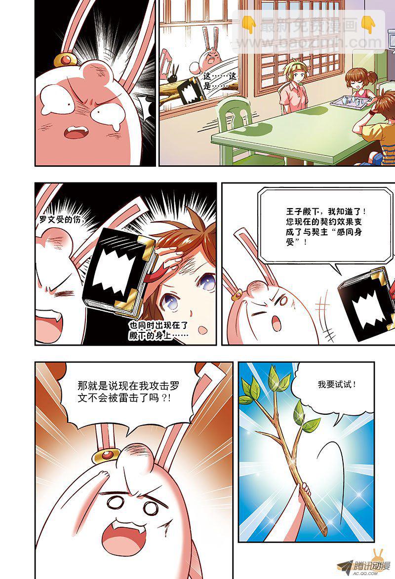 契约解除-2-第54话