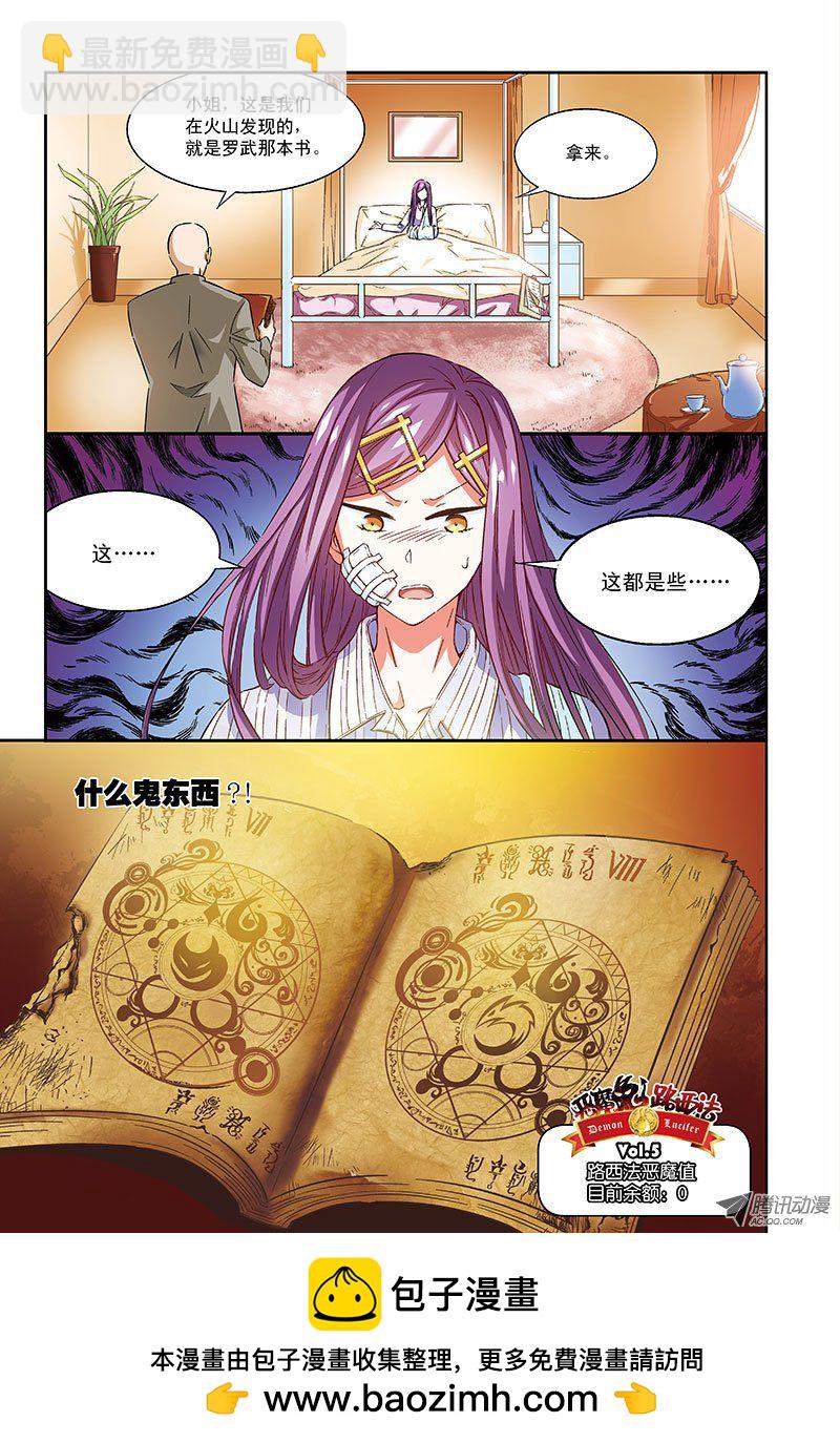 契约解除-2-第54话