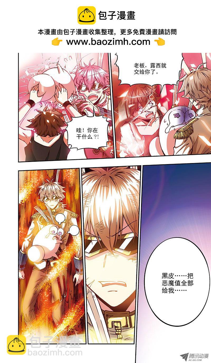 契约解除-2-第54话