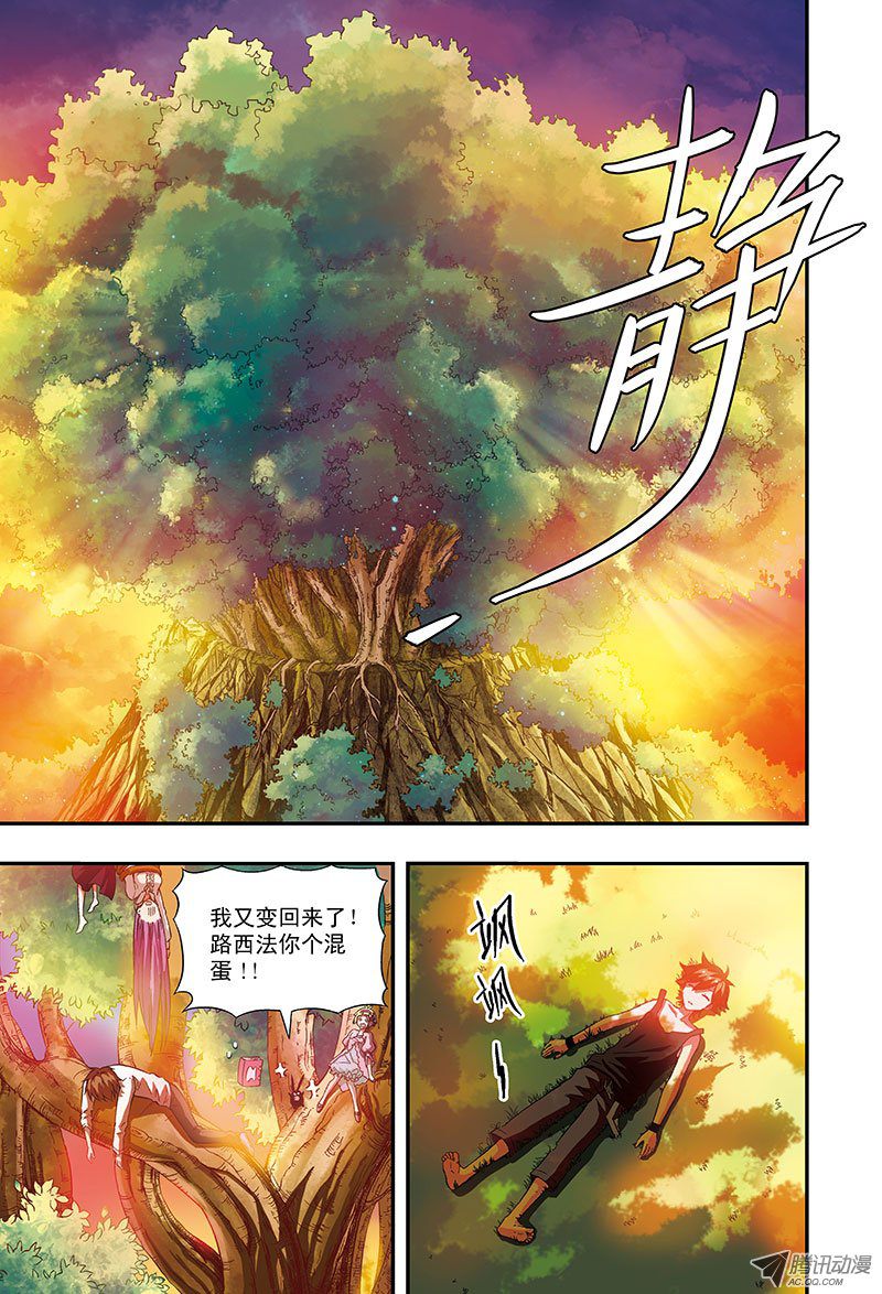 契约解除-2-第54话