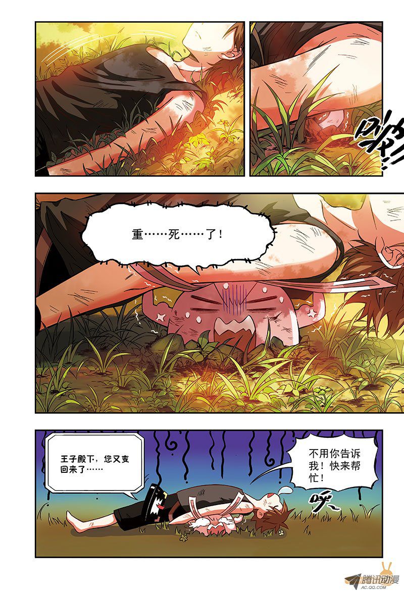 契约解除-2-第54话