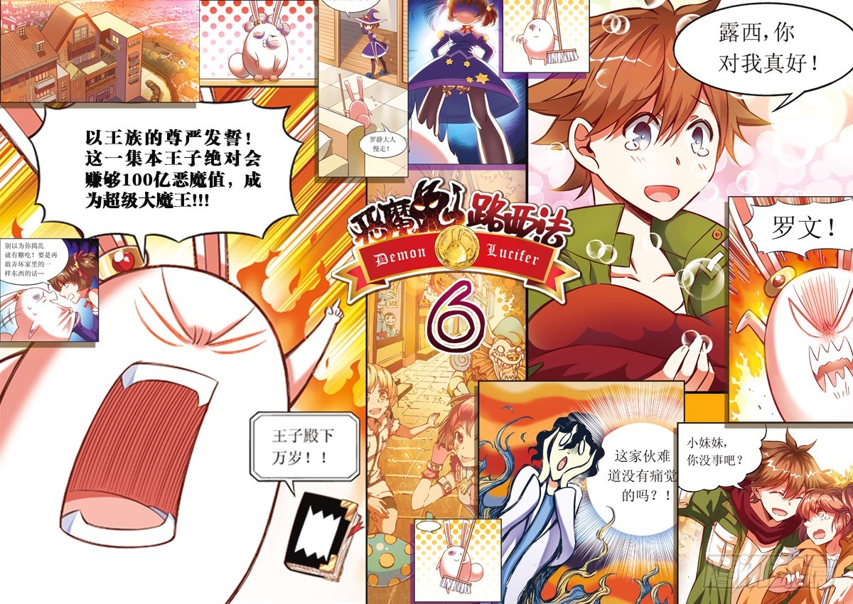 【公告】致亲爱的读者-第44话