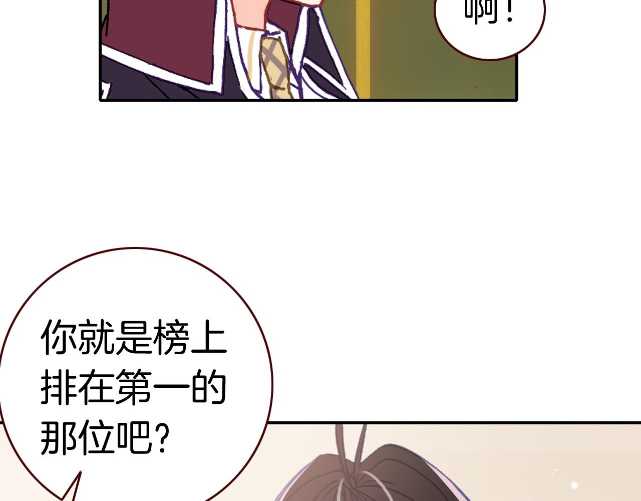 惡魔王子飼養法則 - 第16話 王子見王子(1/2) - 3