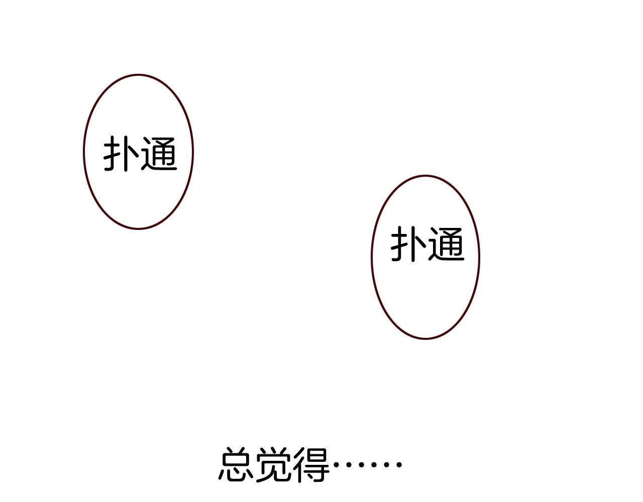 第20话 扑倒他(1/3)-第20话