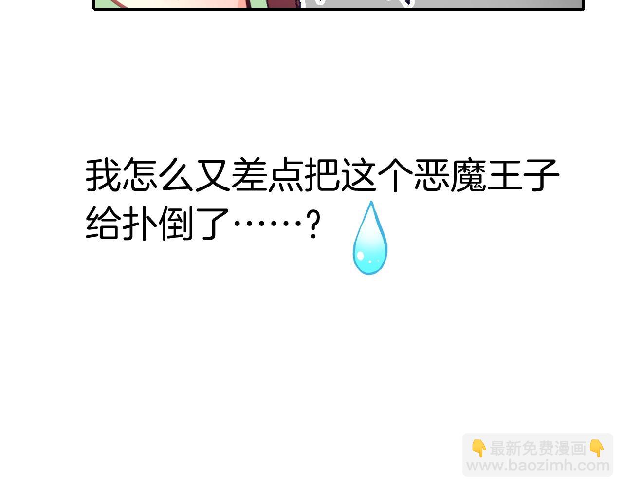 第20话 扑倒他(1/3)-第20话