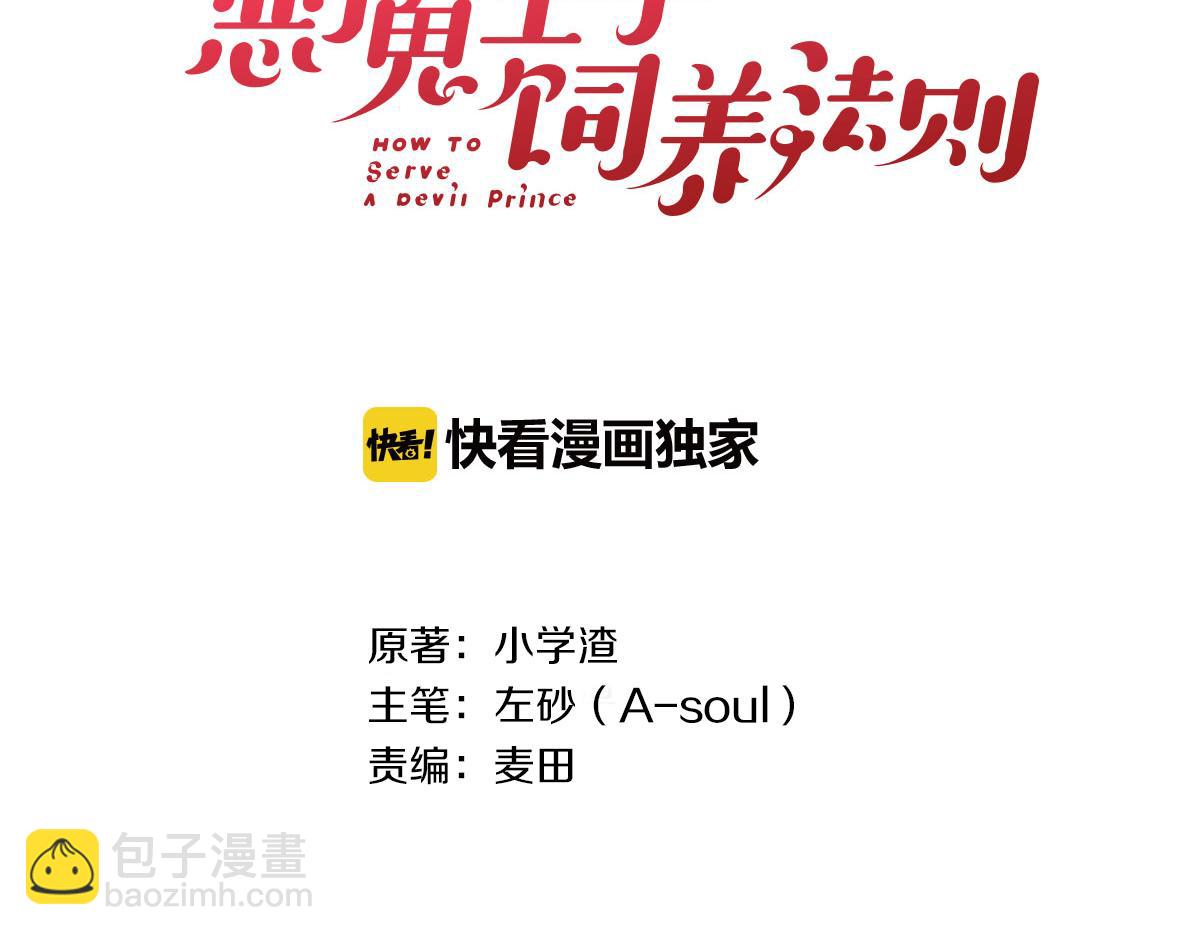 第20话 扑倒他(1/3)-第20话