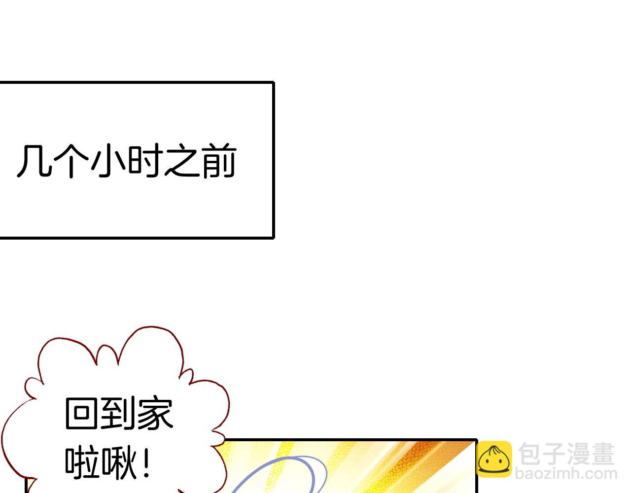 第20话 扑倒他(1/3)-第20话