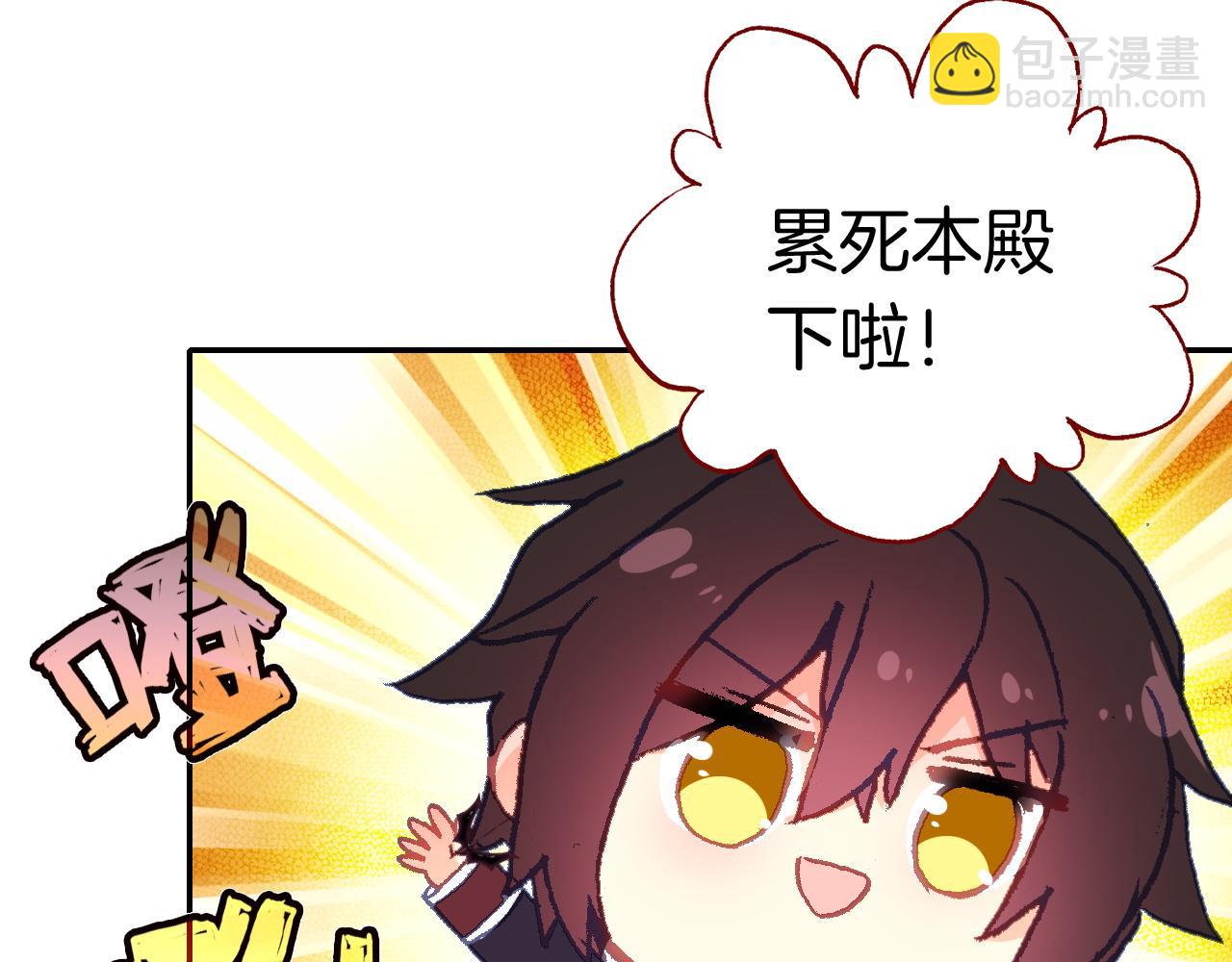 第20话 扑倒他(1/3)-第20话