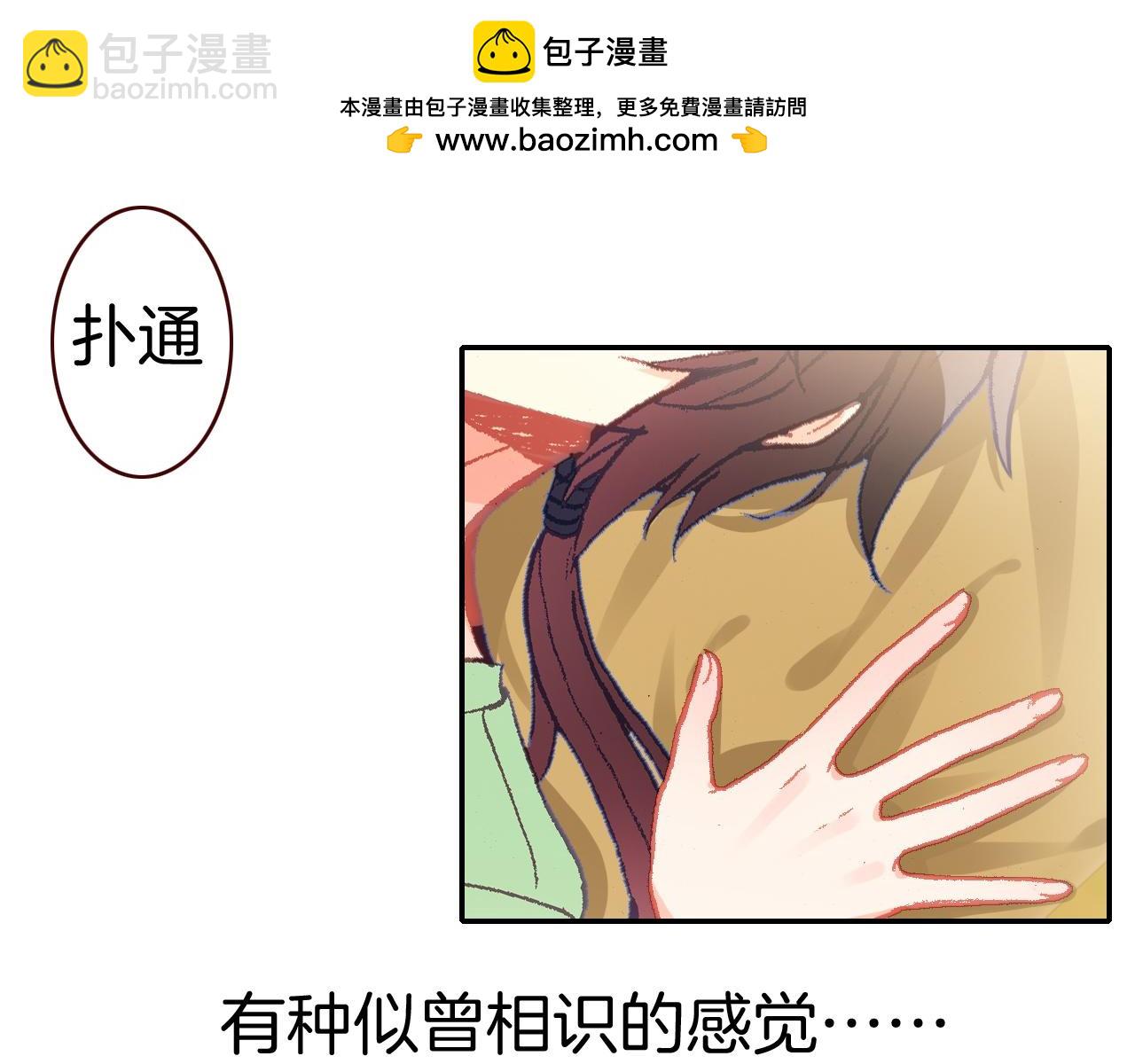 第20话 扑倒他(1/3)-第20话