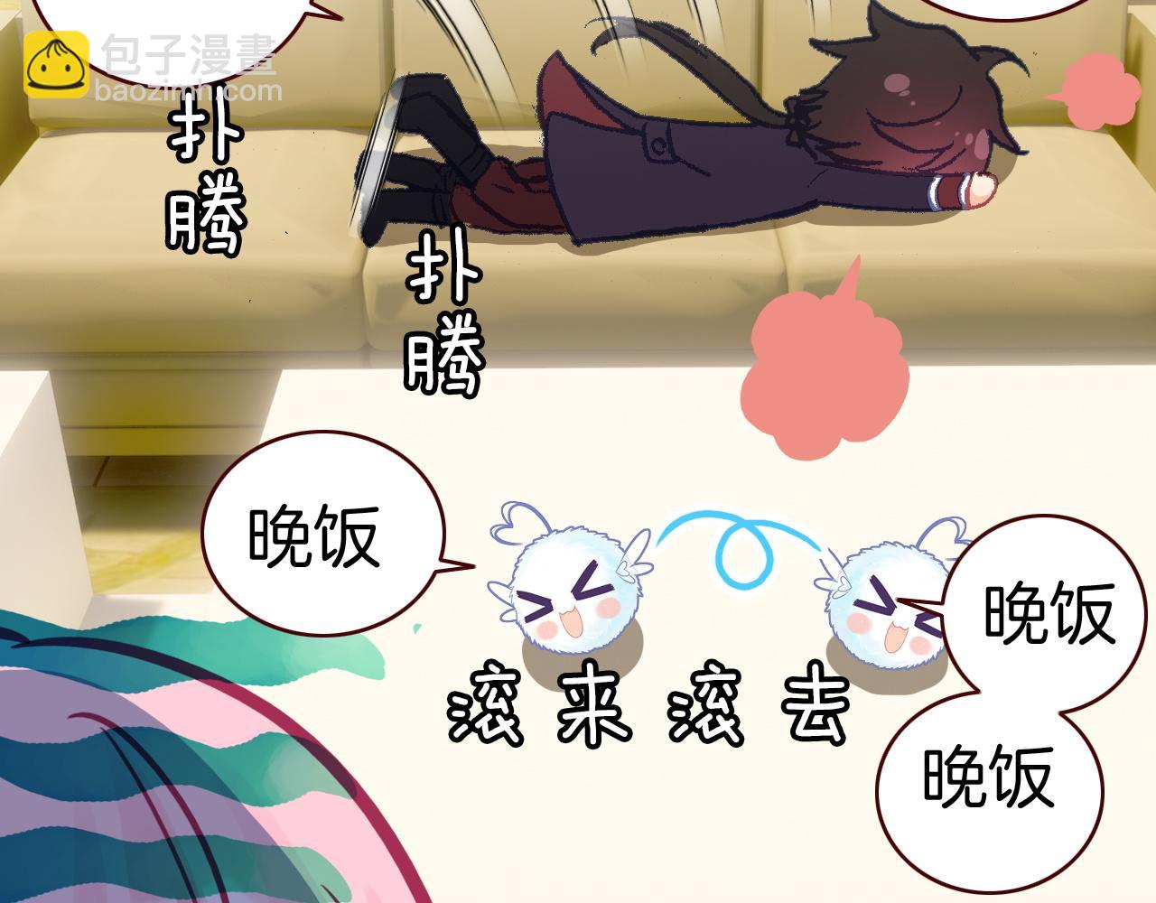 第20话 扑倒他(1/3)-第20话