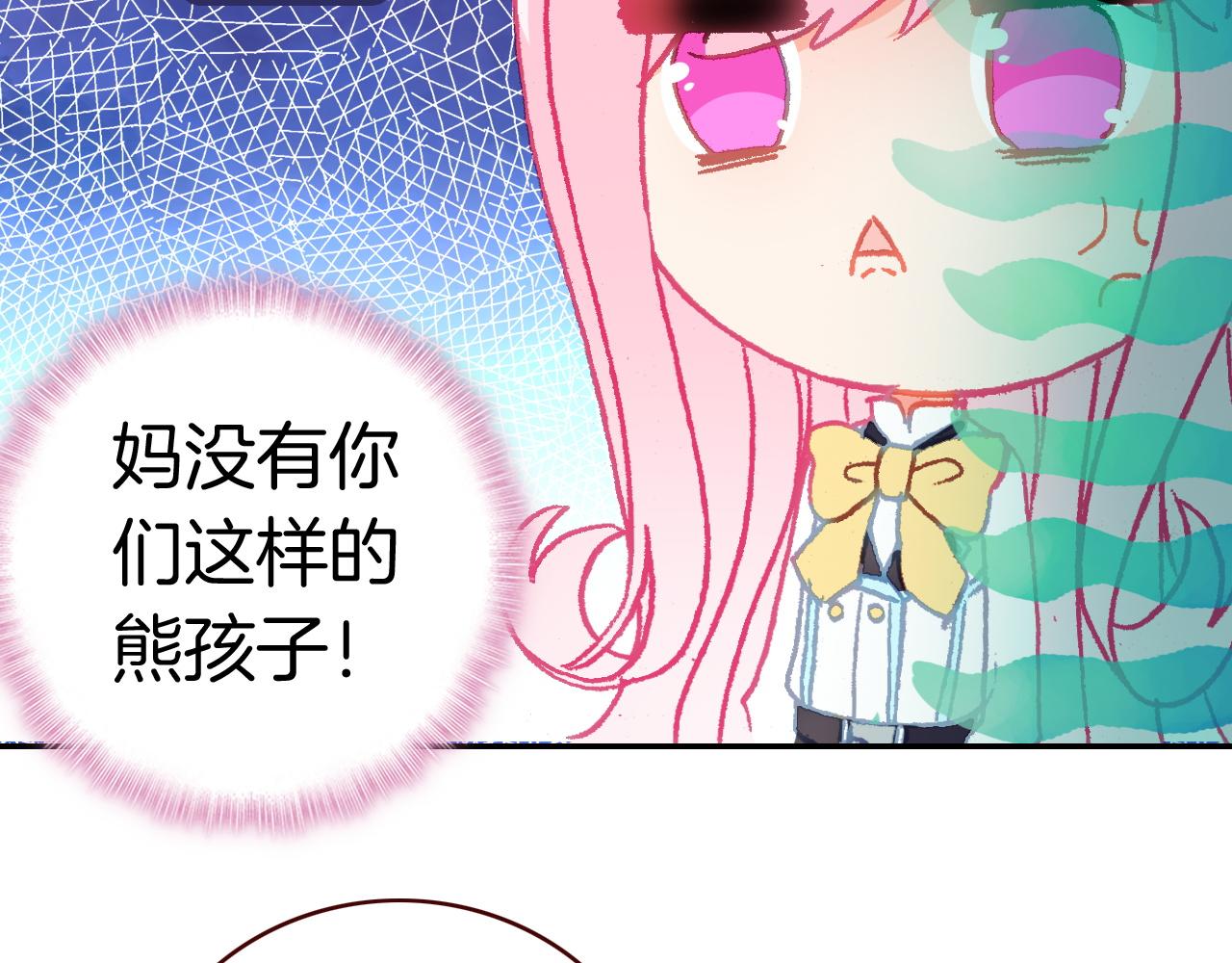 第20话 扑倒他(1/3)-第20话