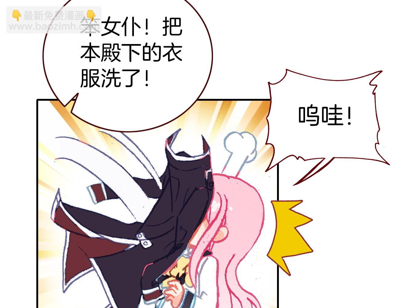 第20话 扑倒他(1/3)-第20话