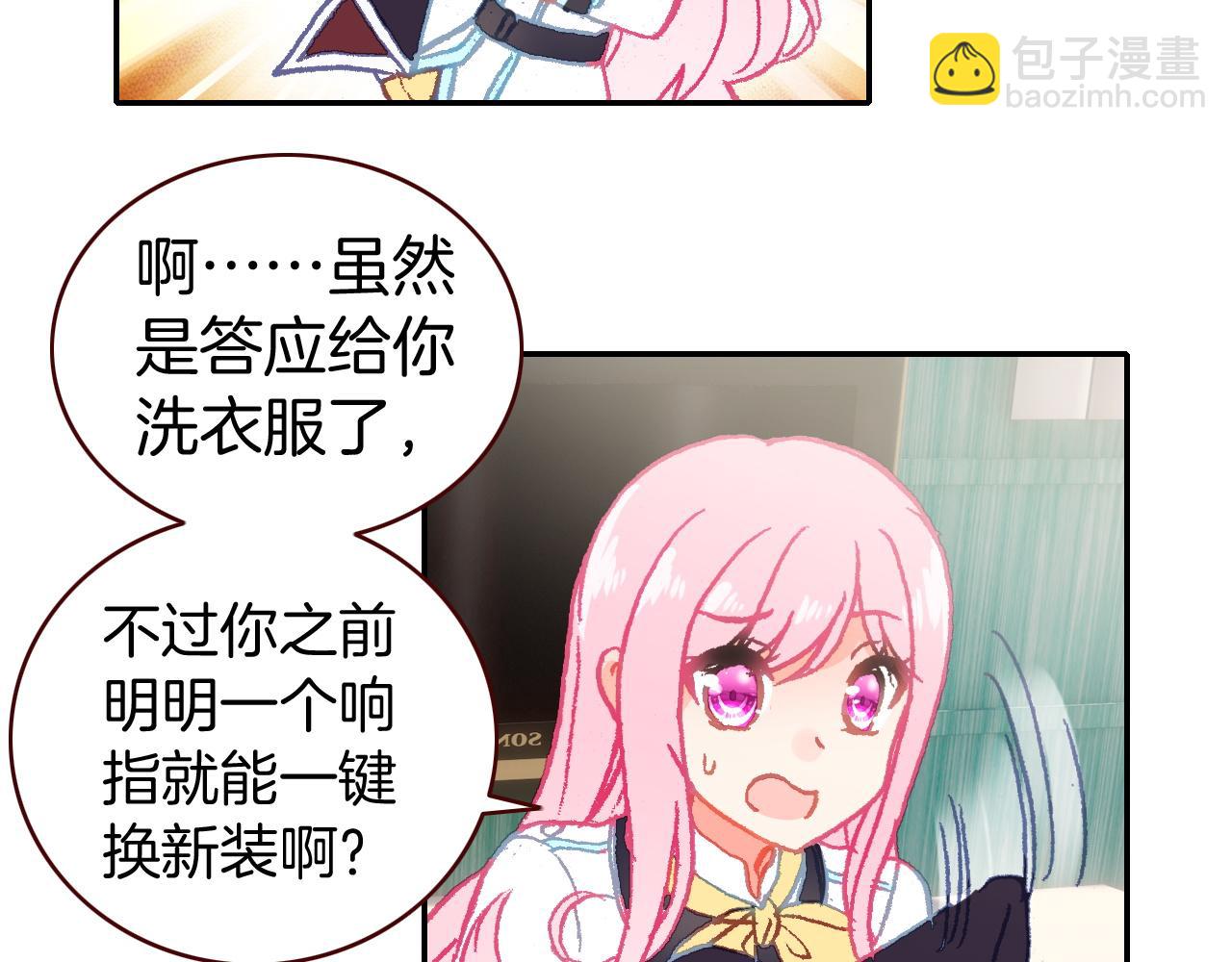 第20话 扑倒他(1/3)-第20话