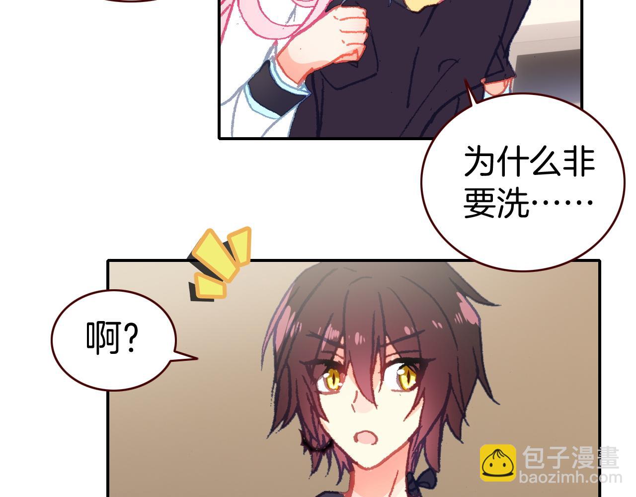 第20话 扑倒他(1/3)-第20话