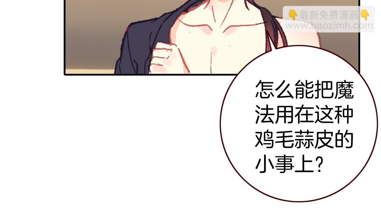 第20话 扑倒他(1/3)-第20话