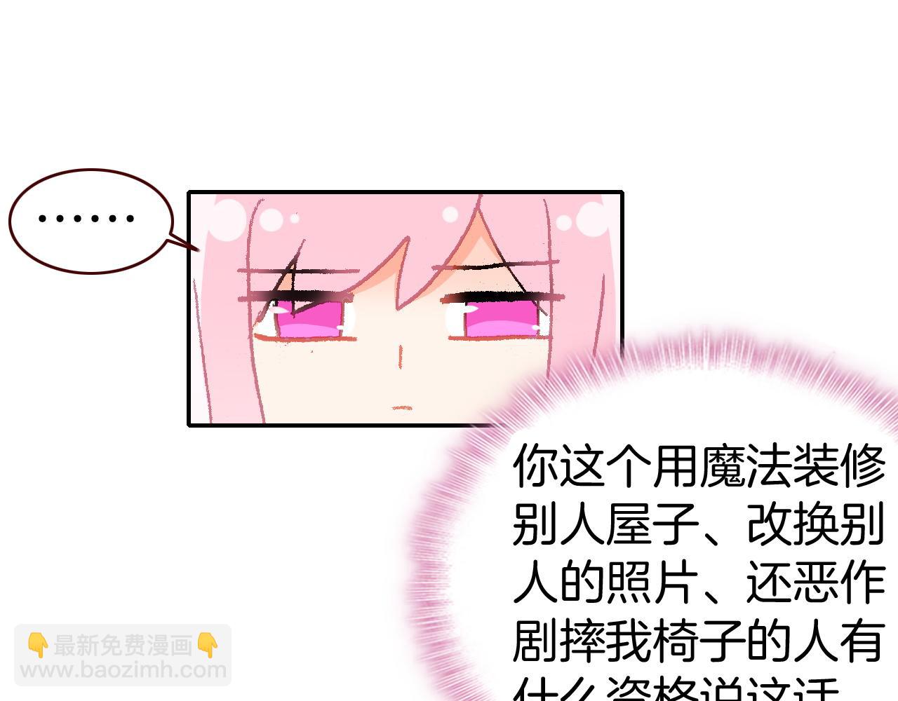 第20话 扑倒他(1/3)-第20话