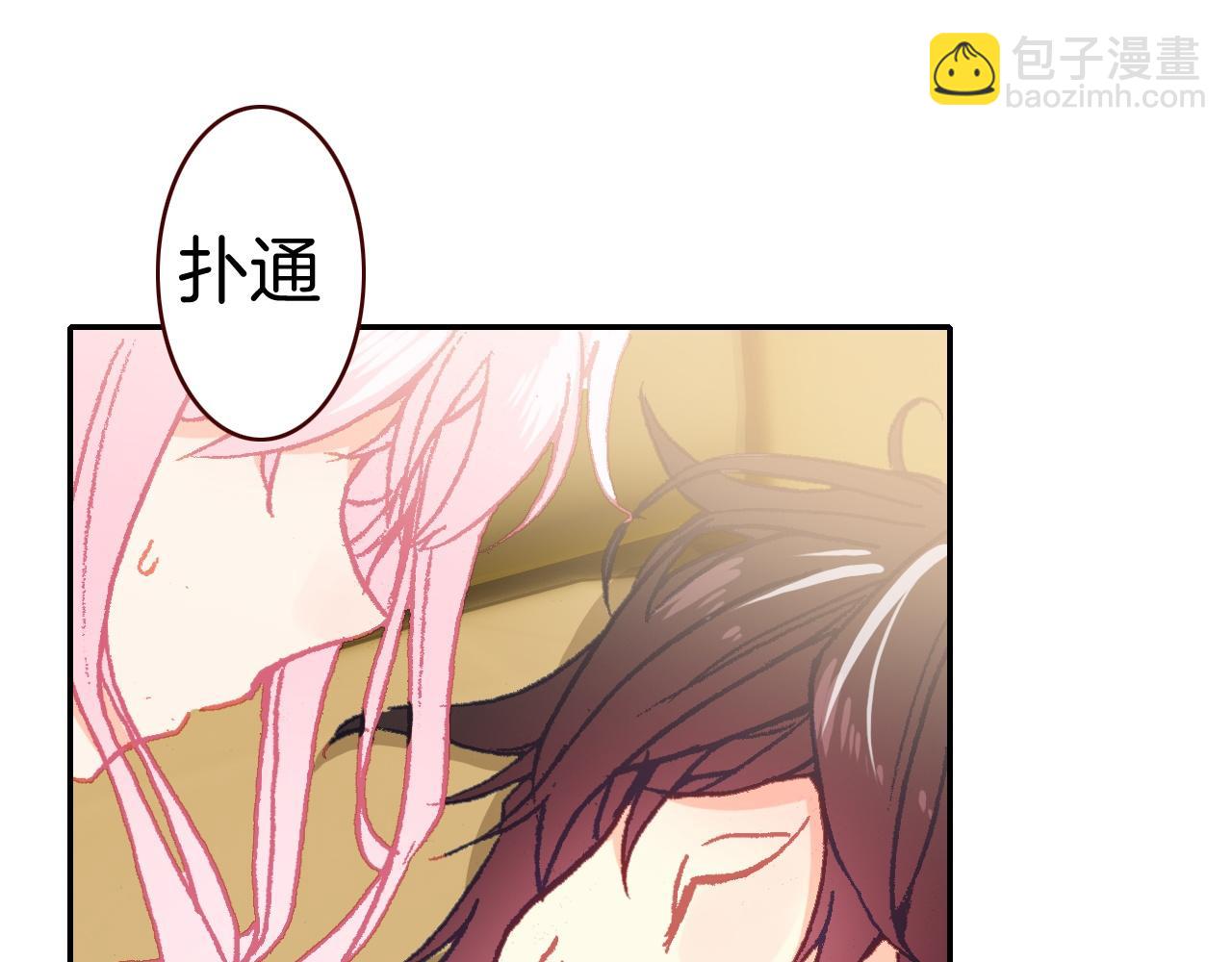 第20话 扑倒他(1/3)-第20话