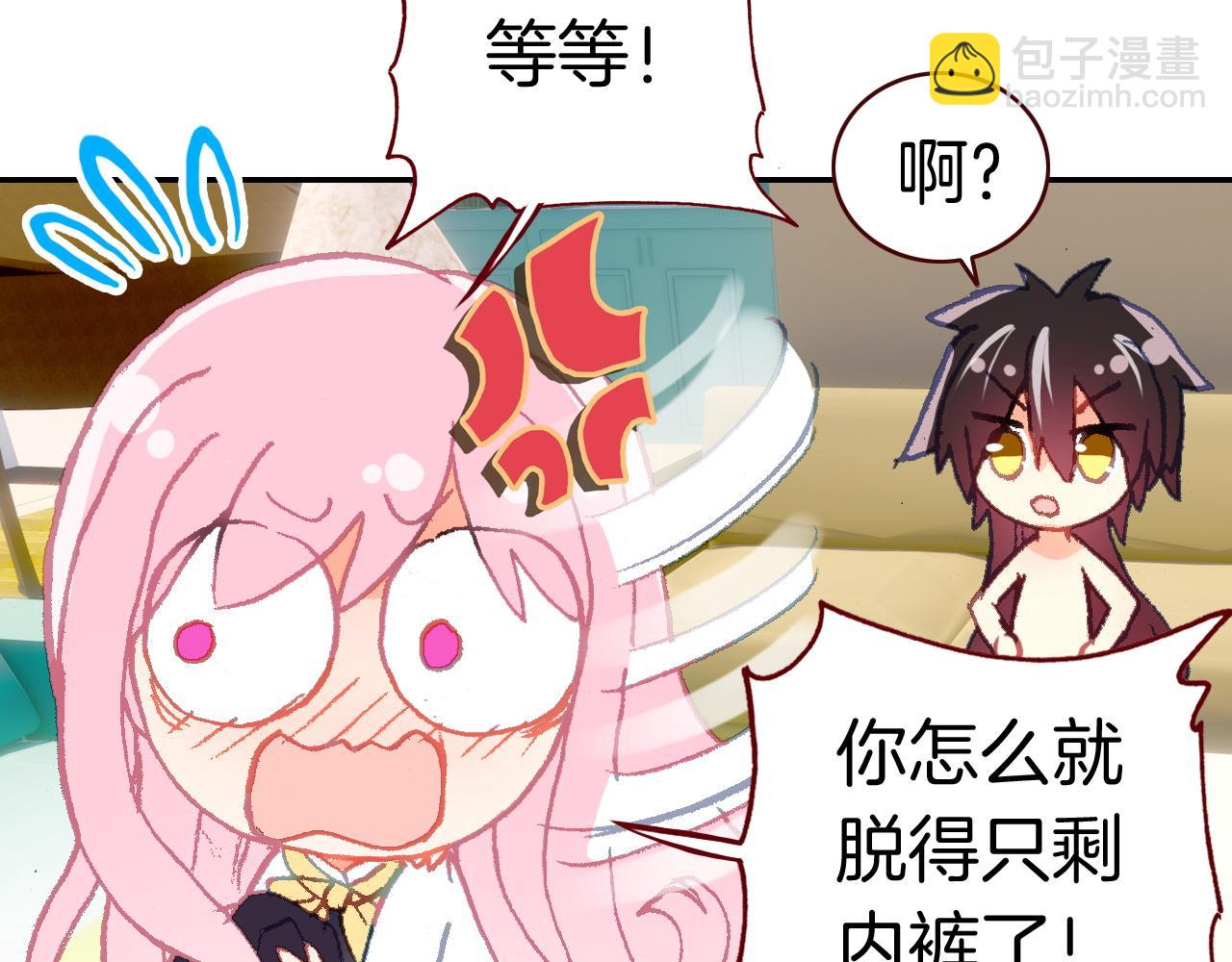 第20话 扑倒他(1/3)-第20话