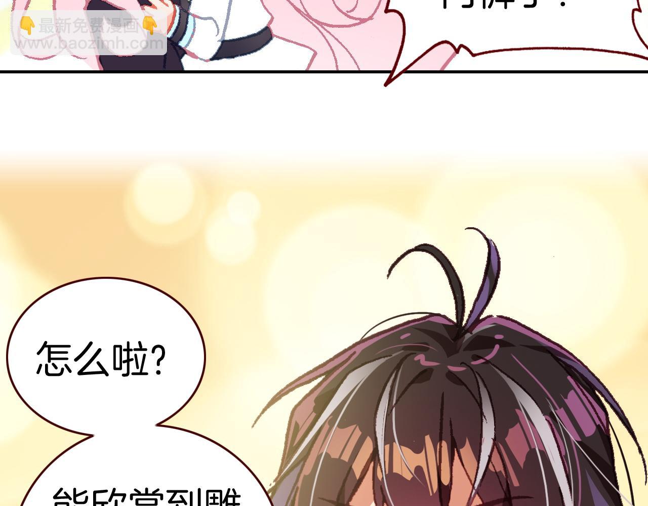 第20话 扑倒他(1/3)-第20话