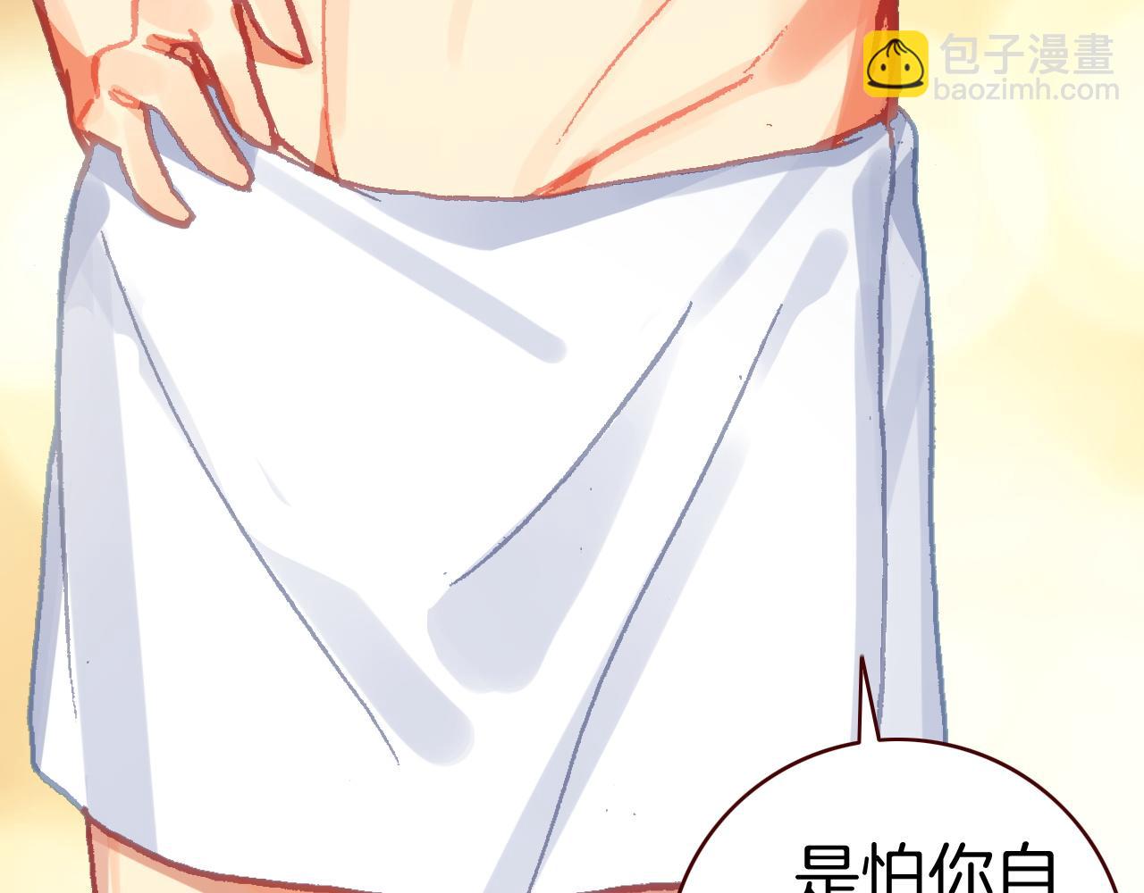 第20话 扑倒他(1/3)-第20话