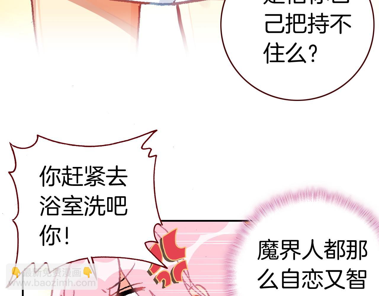 第20话 扑倒他(1/3)-第20话