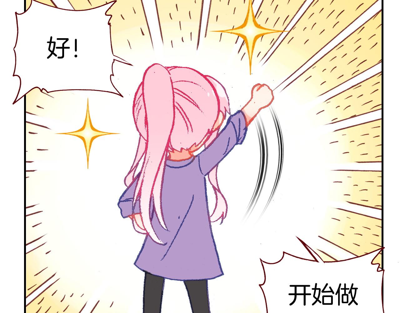 第20话 扑倒他(1/3)-第20话