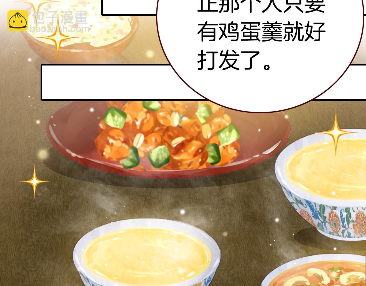 第20话 扑倒他(1/3)-第20话