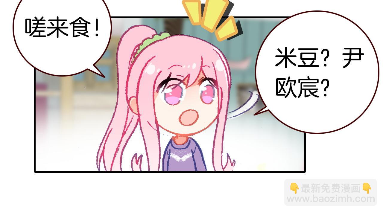 第20话 扑倒他(1/3)-第20话