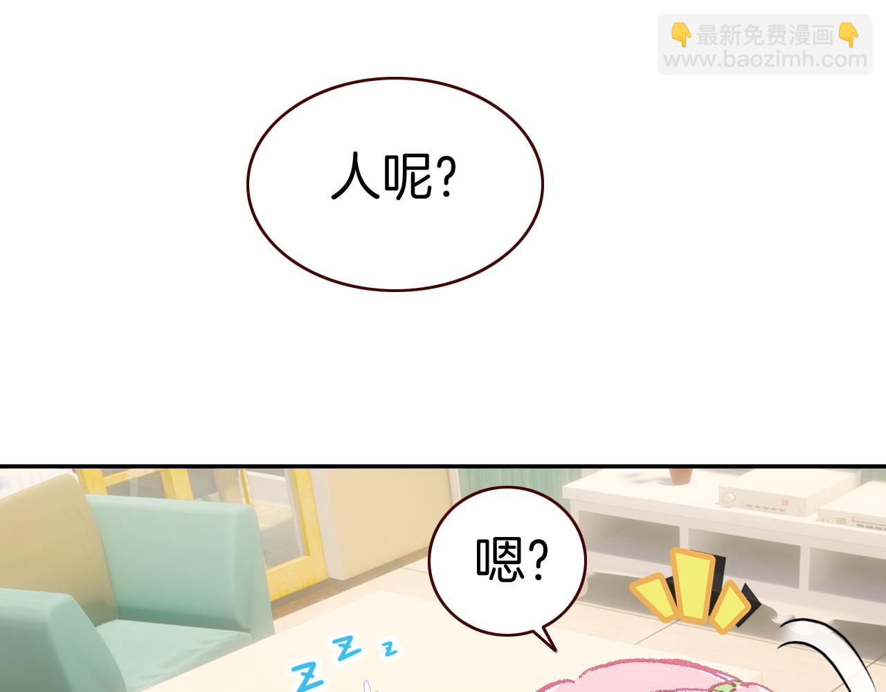 第20话 扑倒他(1/3)-第20话