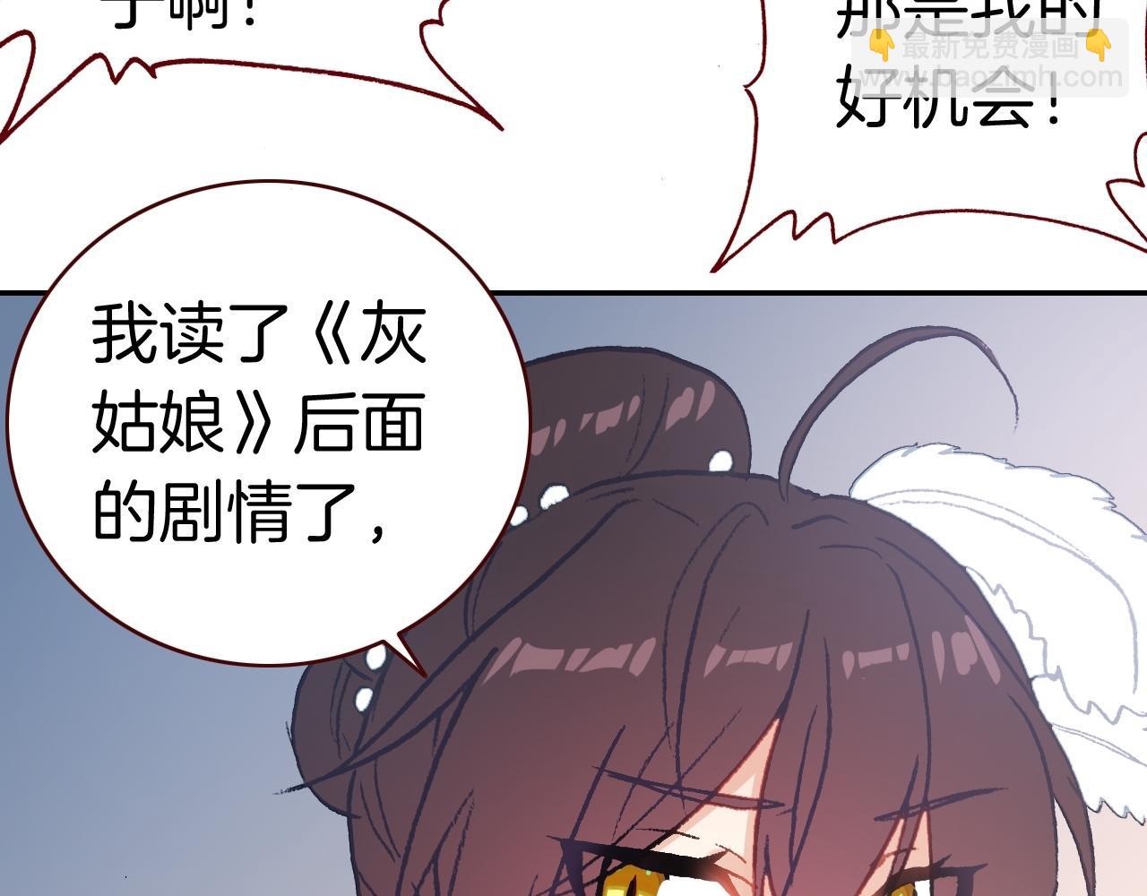 万圣节番外（下）恶魔与灰姑娘(1/3)-第22话