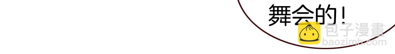 万圣节番外（下）恶魔与灰姑娘(1/3)-第22话