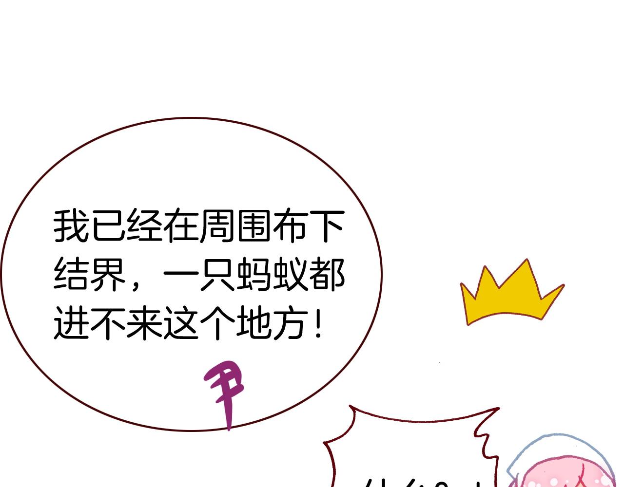 万圣节番外（下）恶魔与灰姑娘(1/3)-第22话