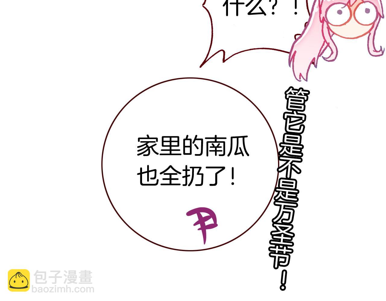 万圣节番外（下）恶魔与灰姑娘(1/3)-第22话