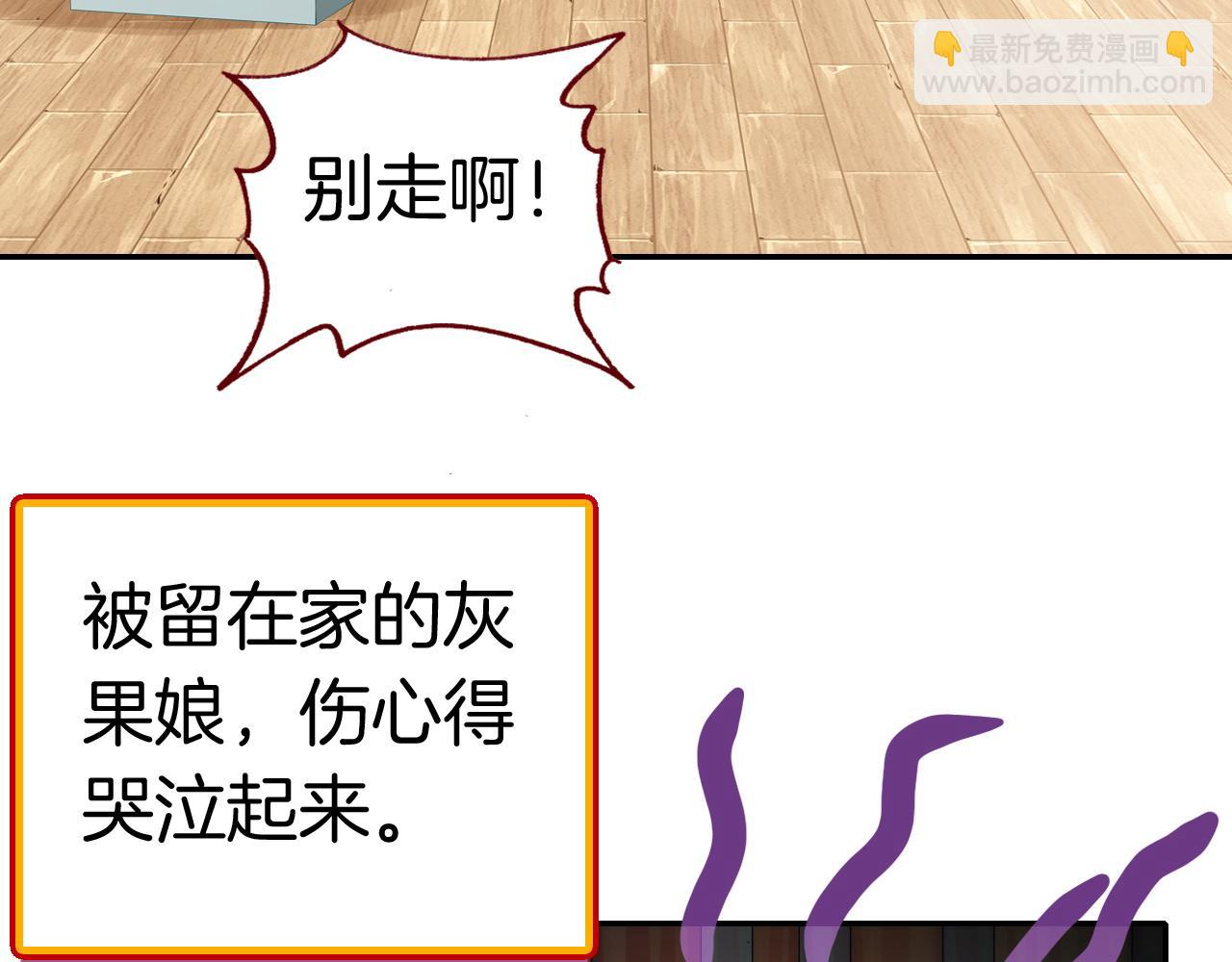 万圣节番外（下）恶魔与灰姑娘(1/3)-第22话