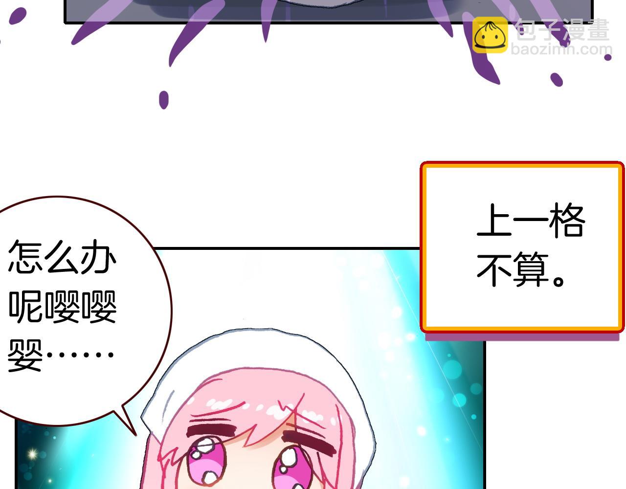 万圣节番外（下）恶魔与灰姑娘(1/3)-第22话