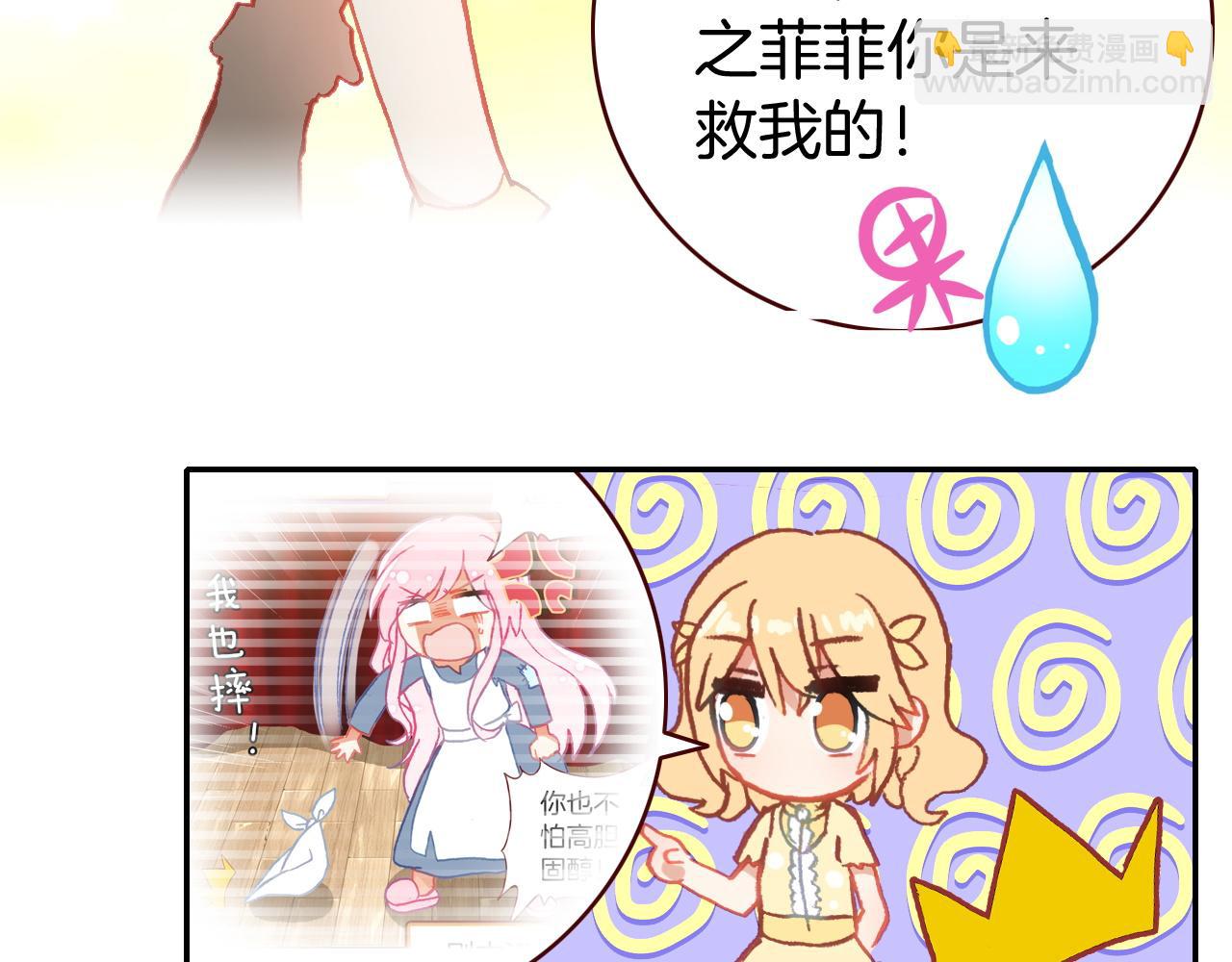 万圣节番外（下）恶魔与灰姑娘(1/3)-第22话