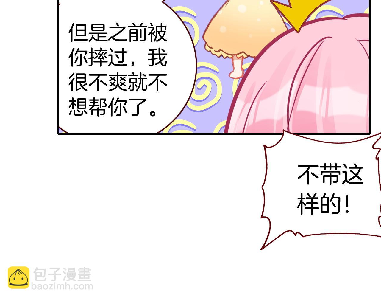 万圣节番外（下）恶魔与灰姑娘(1/3)-第22话